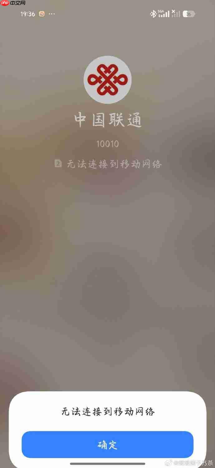 (更新:已修复)青海省多地联通信号突然中断,客服回应称正在抢修中