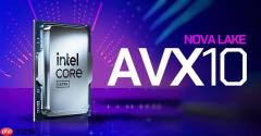 AVX-512终于回归升级！Intel Nova Lake处理器确认支持AVX10指令集
