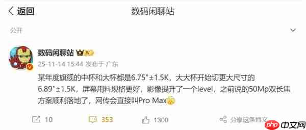 华为Mate 80 Pro Max蓄势待发：双长焦+麒麟9030 全球唯一