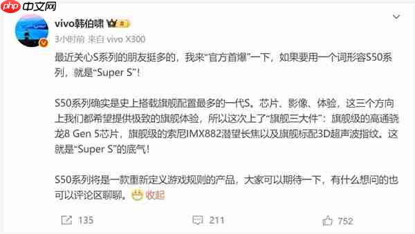 vivo S50系列预热：搭载旗舰三大件 堆料最猛的一代S