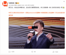 郭艾伦在微博之夜唱了《突然的自我》 tes众人也在场!