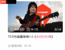 郭艾伦在微博之夜唱了《突然的自我》 TES众人也在场!