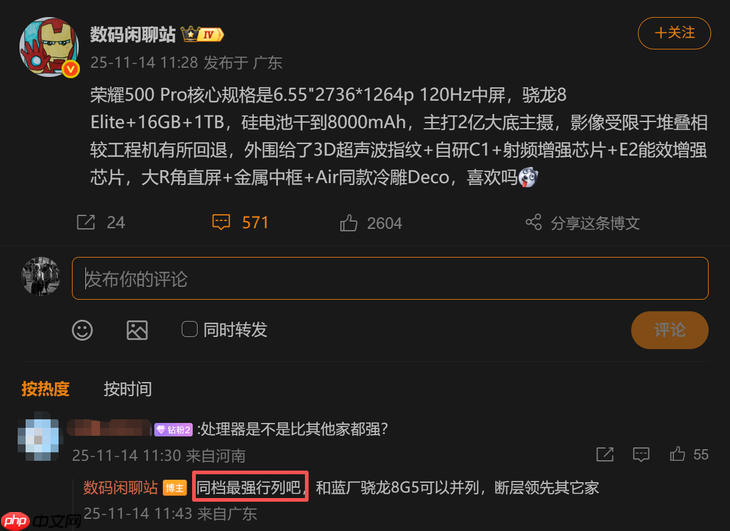 同档最强！荣耀500 Pro颜值和规格太顶了，8000mAh+骁龙8至尊