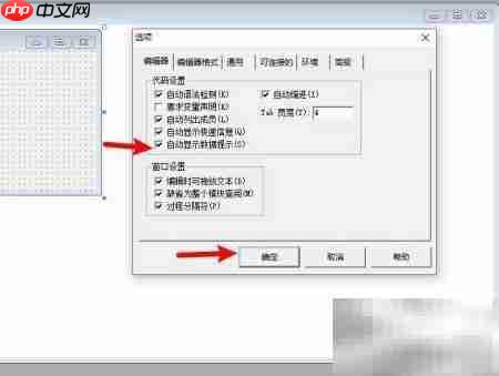 VB如何自动显示数据提示