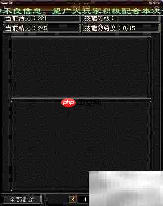 天龙八部制药方法揭秘