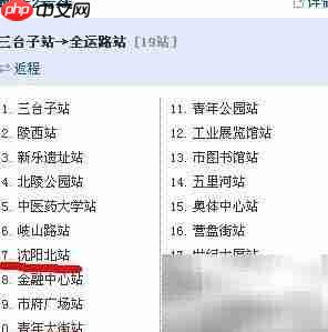 沈阳签证中心路线指南