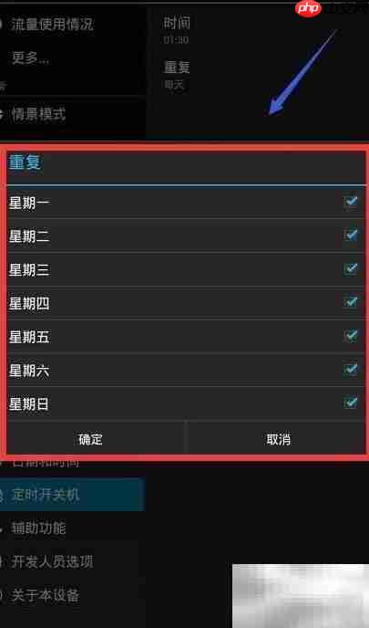 联想乐Pad自动开关机设置方法