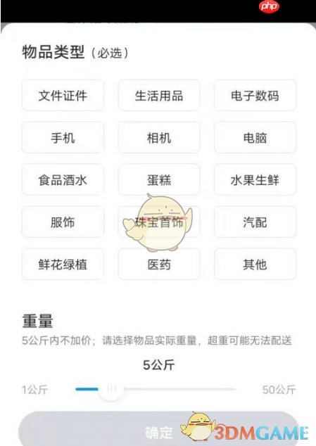 《闪送》找人代付方法