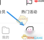 《易次元》查看版本号方法