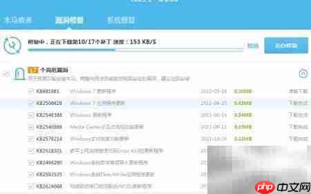 第三方工具安装系统补丁