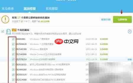 第三方工具安装系统补丁