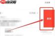 哈啰顺风车出行记录如何删除