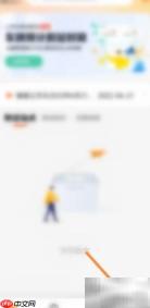 智能公交APP更新指南