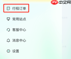 《萝卜快跑》取消订单方法