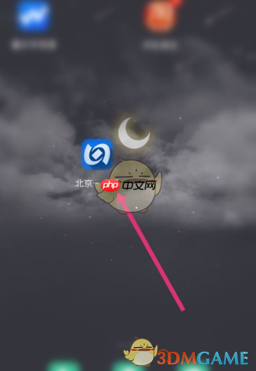 《北京一卡通》异常申诉方法