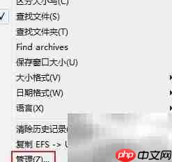如何开启Effective File的INI功能