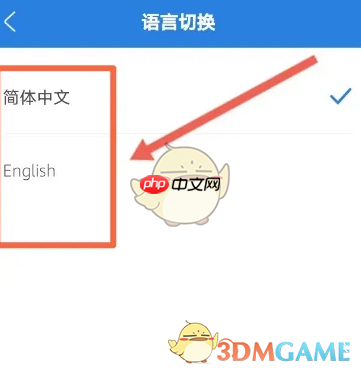 《北京环球度假区》切换语言方法
