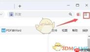 《谷歌浏览器》自动刷新网页设置方法