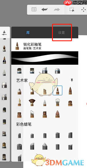 《sketchbook》笔刷位置介绍