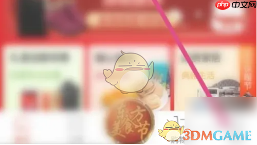 《东方购物》修改手机号方法