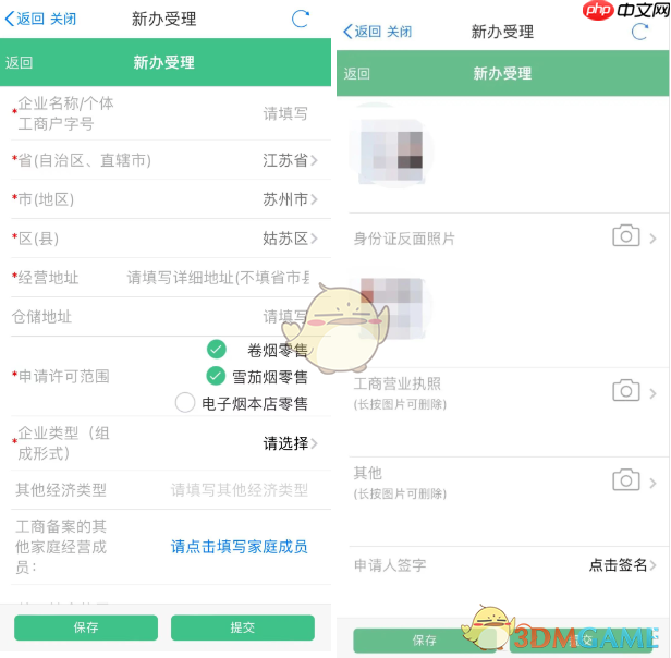 《苏服办》办理烟草证教程