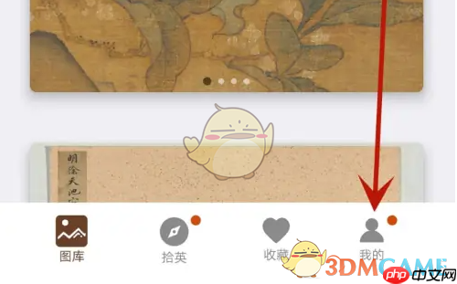 《中华珍宝馆》关闭个性化推荐方法