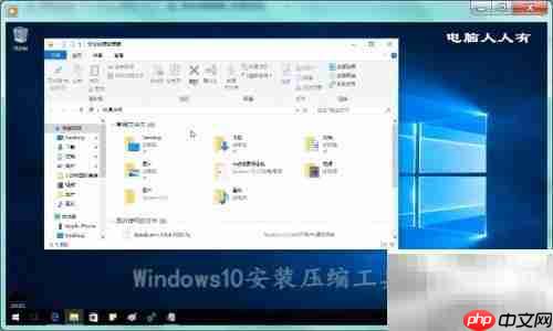 Win10安装RAR工具指南