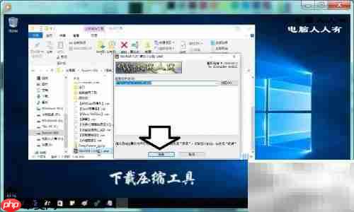 Win10安装RAR工具指南