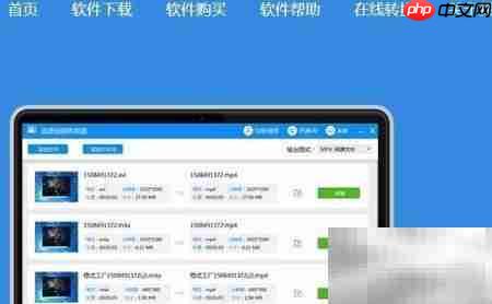 在线视频格式转换方法