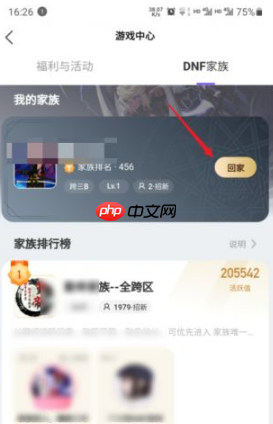 《hello语音》家族成员查看方法