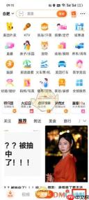 《大众点评》开发票方法