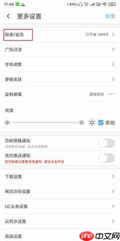 uc下一页按钮不见了解决办法