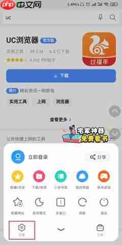 uc下一页按钮不见了解决办法