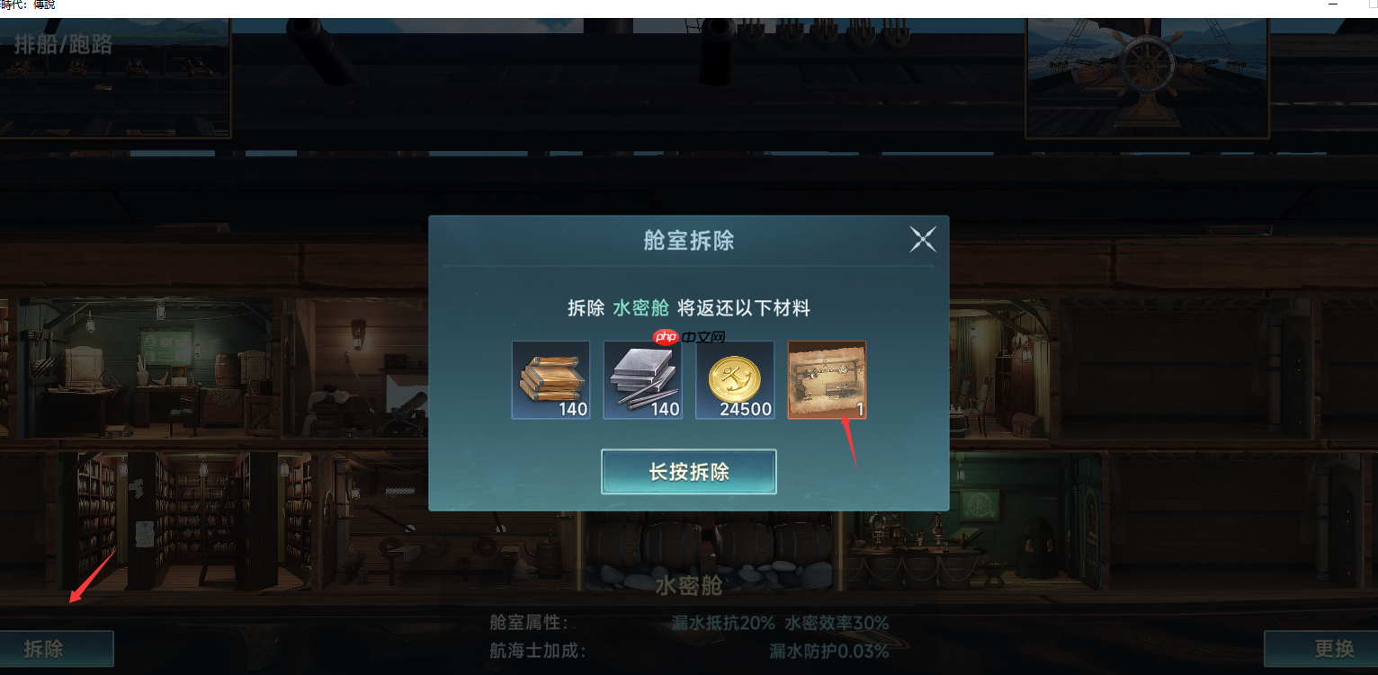 大航海时代传说船装饰及船图纸是否能重复使用