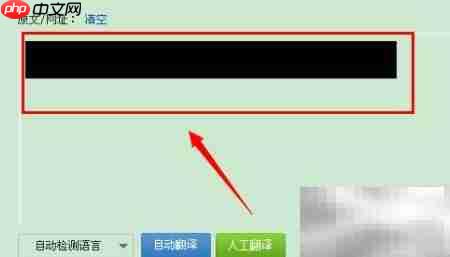 快速翻译网页的实用技巧