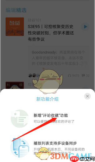 《小宇宙》收藏评论方法