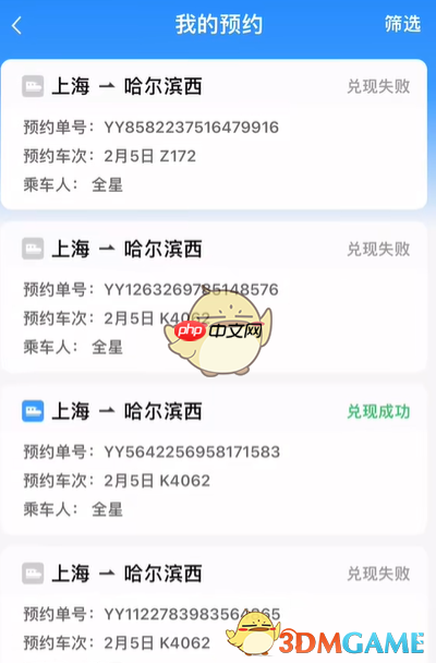 《铁路12306》2024年学生票预约购买方法