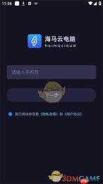 《海马云电脑》使用教程