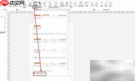 Publisher2013制作日历指南