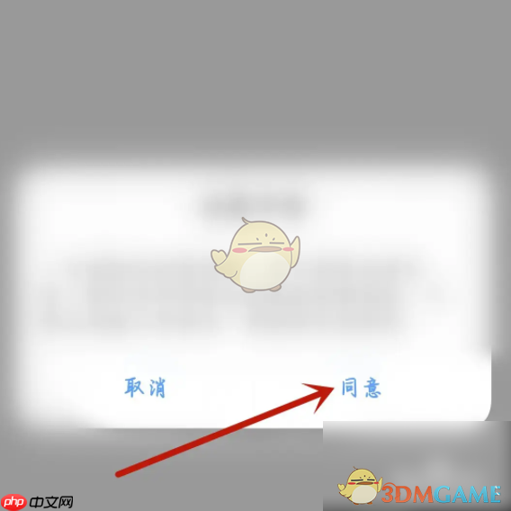 《百搜视频》解除锁定保护方法