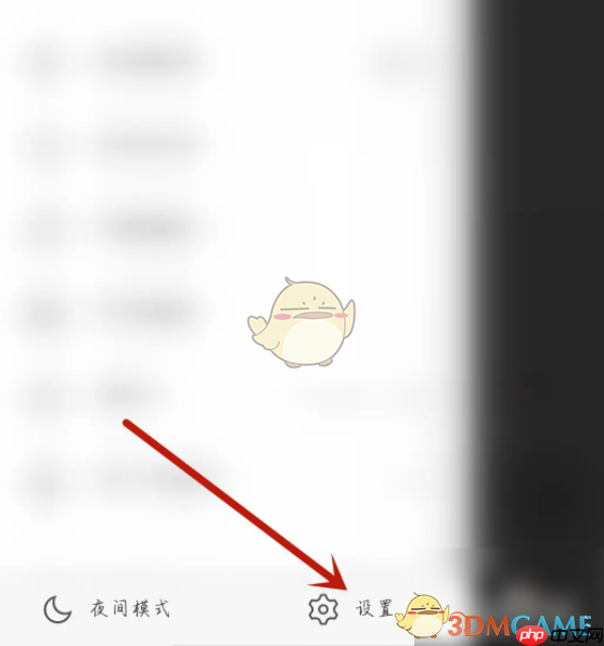 《百搜视频》解除锁定保护方法
