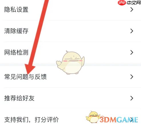 《马蜂窝》申请退款方法