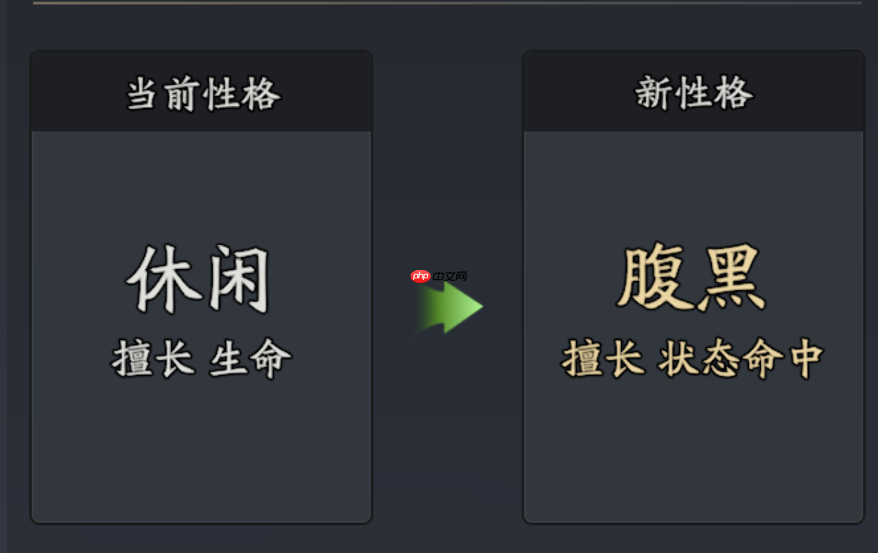 《三国志异闻录》庞统角色攻略