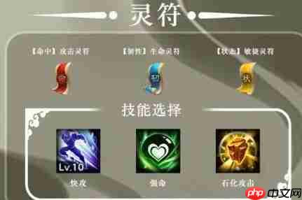 《三国志异闻录》庞统角色攻略