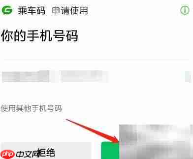 汕头公交扫码乘车指南