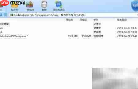 CodeLobster IDE 1.5.1激活方法