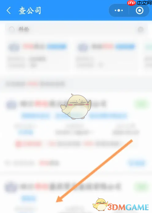 《天眼查》查看股东信息方法