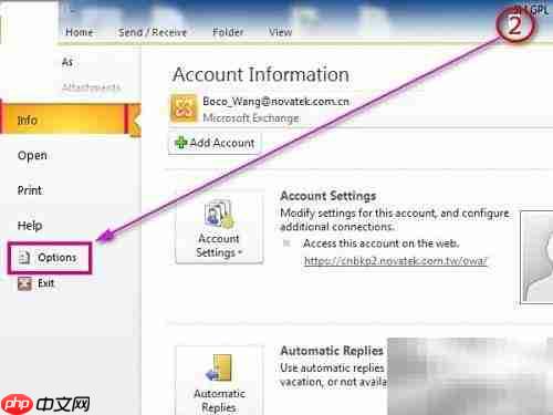 Outlook刷新时间设置方法