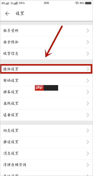 映客直播唱歌伴奏开启设置