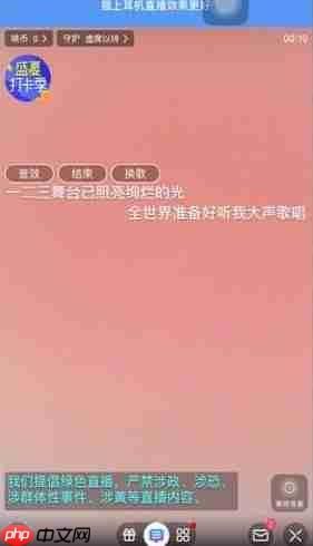 映客直播唱歌伴奏开启设置